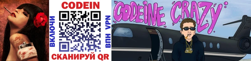 Codein напиток Lean (лин)  сайты даркнета какой сайт  Армянск  купить  