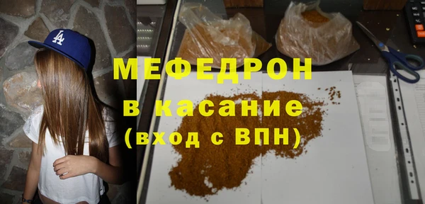 мяу мяу кристалл Армянск